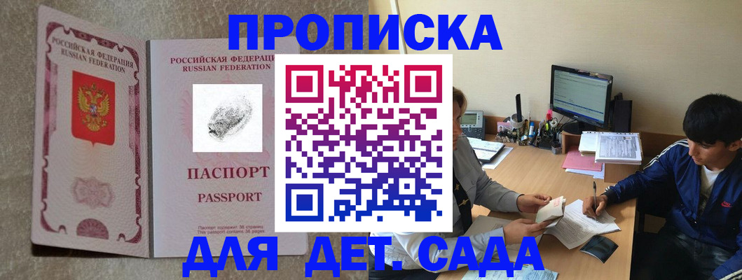 временная регистрация 2025 в Сальске