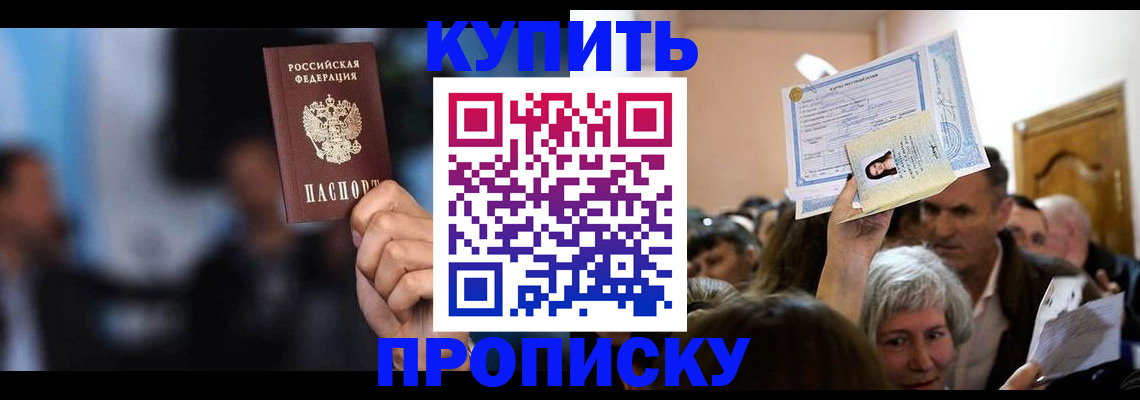 пропишу в квартире в Сальске