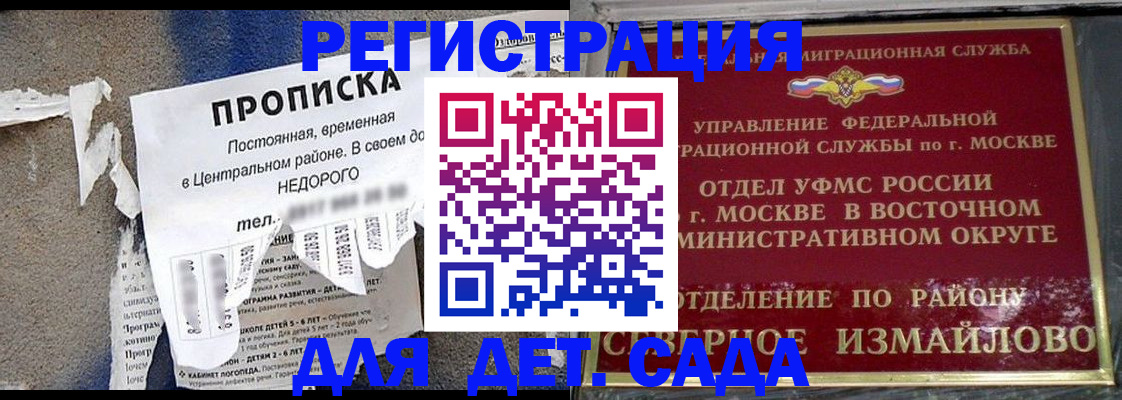 прописка регистрация в Сальске