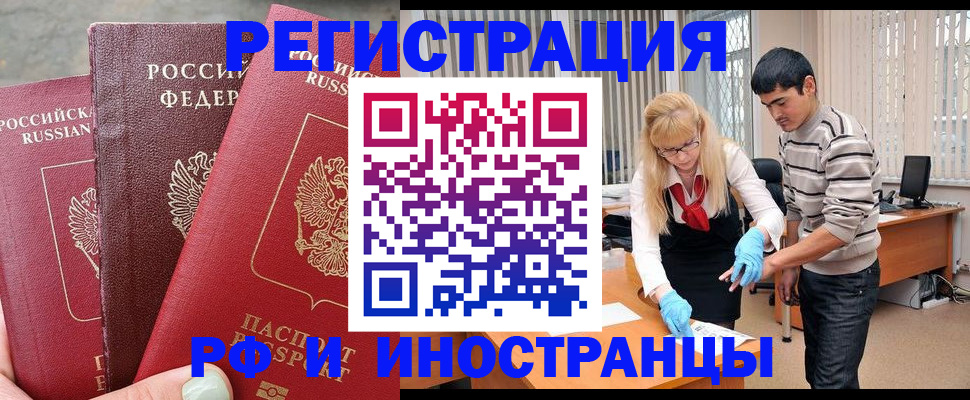 регистрация в Сальске